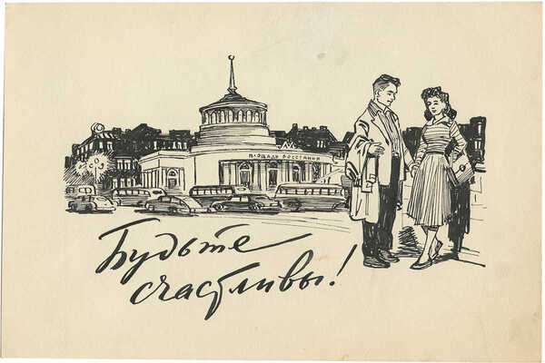 Добровольский Виктор Николаевич. Ленинград. Площадь Восстания